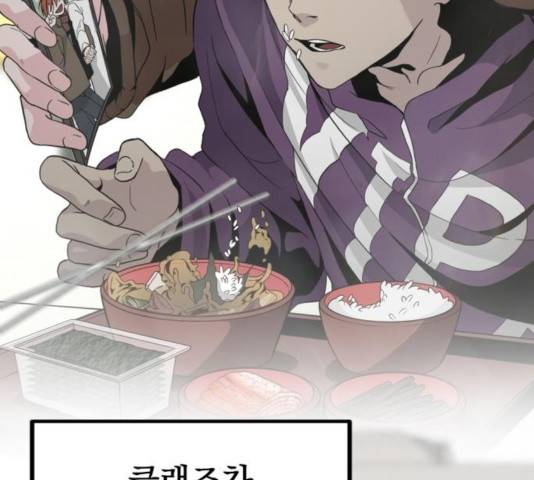 히어로 킬러 35화 127