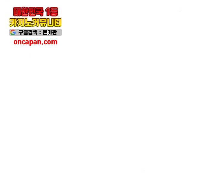 히어로 킬러 35화 131
