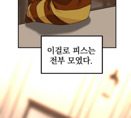 히어로 킬러 35화 133