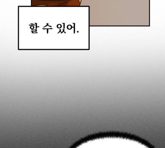 히어로 킬러 35화 139