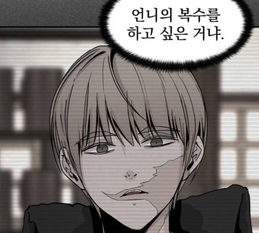 히어로 킬러 35화 140