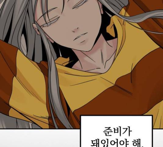 히어로 킬러 35화 145