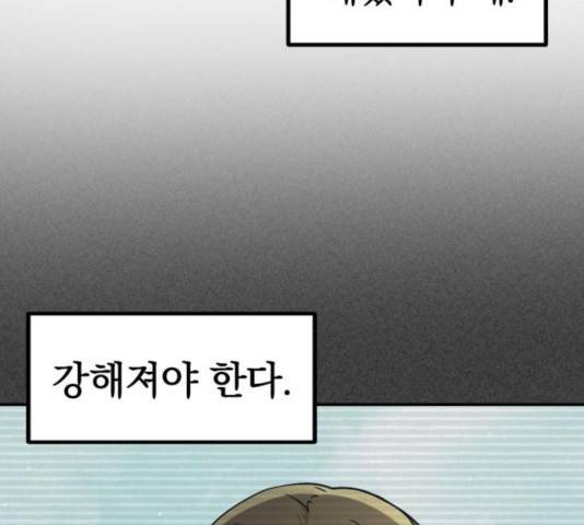 히어로 킬러 35화 146