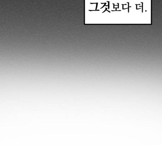 히어로 킬러 35화 148