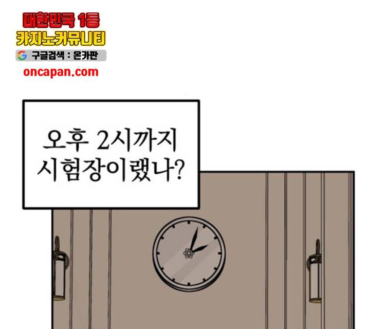 히어로 킬러 35화 150