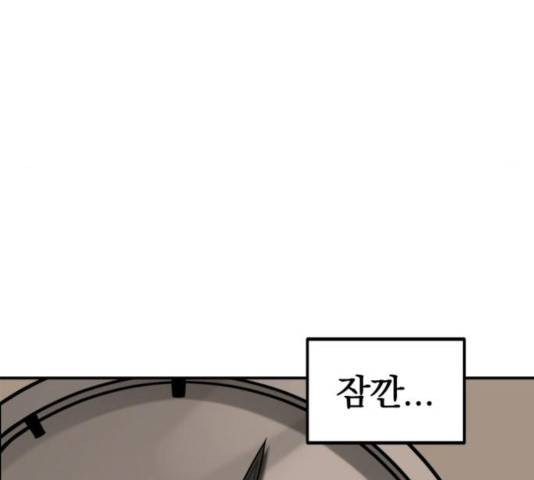 히어로 킬러 35화 152