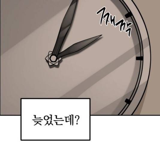 히어로 킬러 35화 153