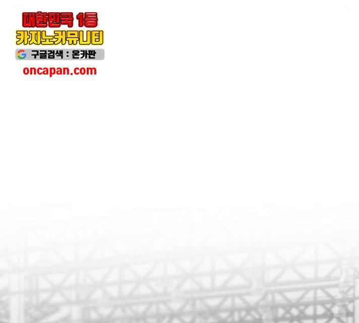히어로 킬러 35화 154
