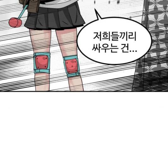 히어로 킬러 35화 168