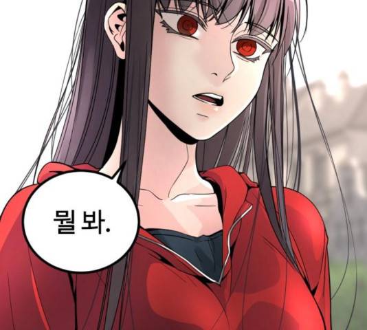 히어로 킬러 35화 175