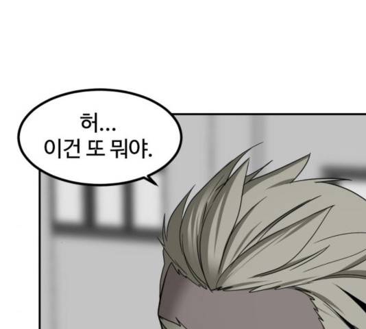 히어로 킬러 35화 177