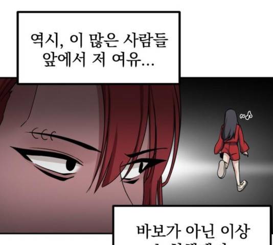 히어로 킬러 35화 183
