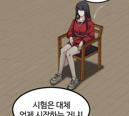히어로 킬러 35화 185