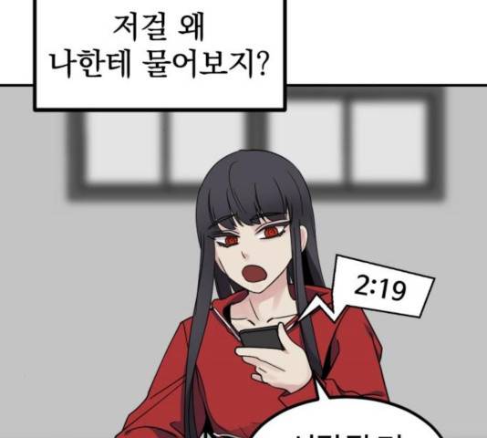 히어로 킬러 35화 187