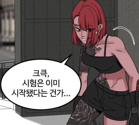 히어로 킬러 35화 192