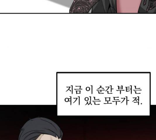 히어로 킬러 35화 193