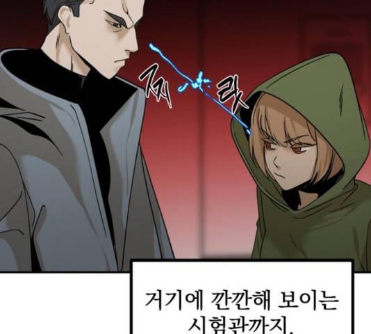 히어로 킬러 35화 194
