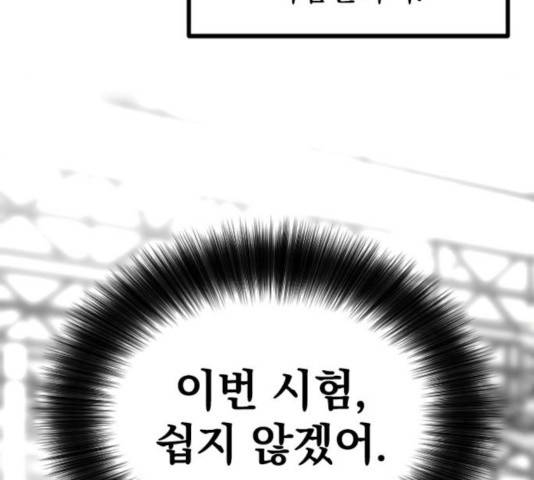 히어로 킬러 35화 195