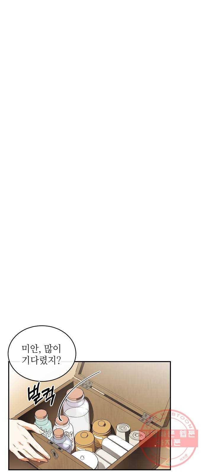미친 후작을 길들이고 말았다 8화 7