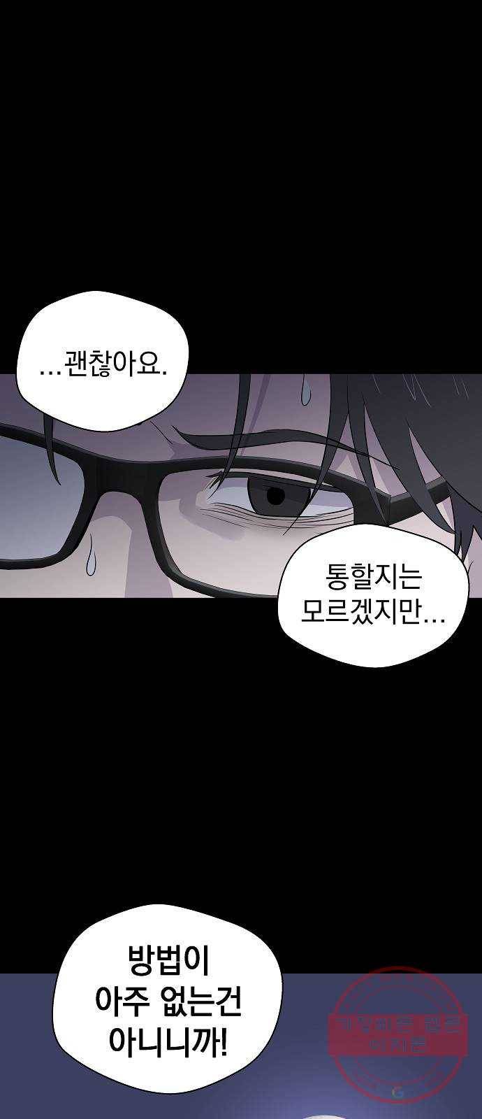 악몽일기 30화 싯타구구 (4) 1