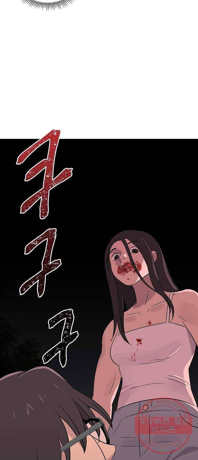 악몽일기 30화 싯타구구 (4) 4