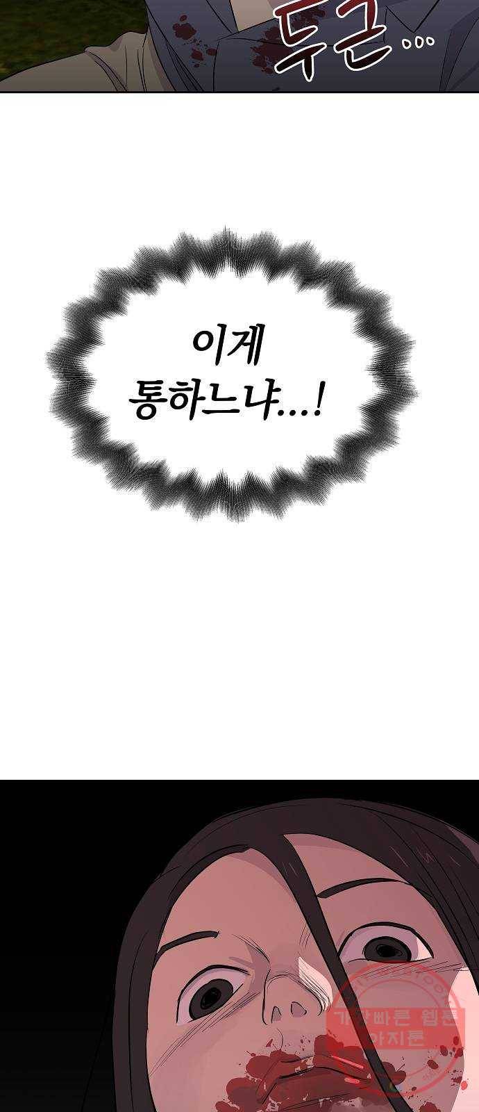 악몽일기 30화 싯타구구 (4) 6