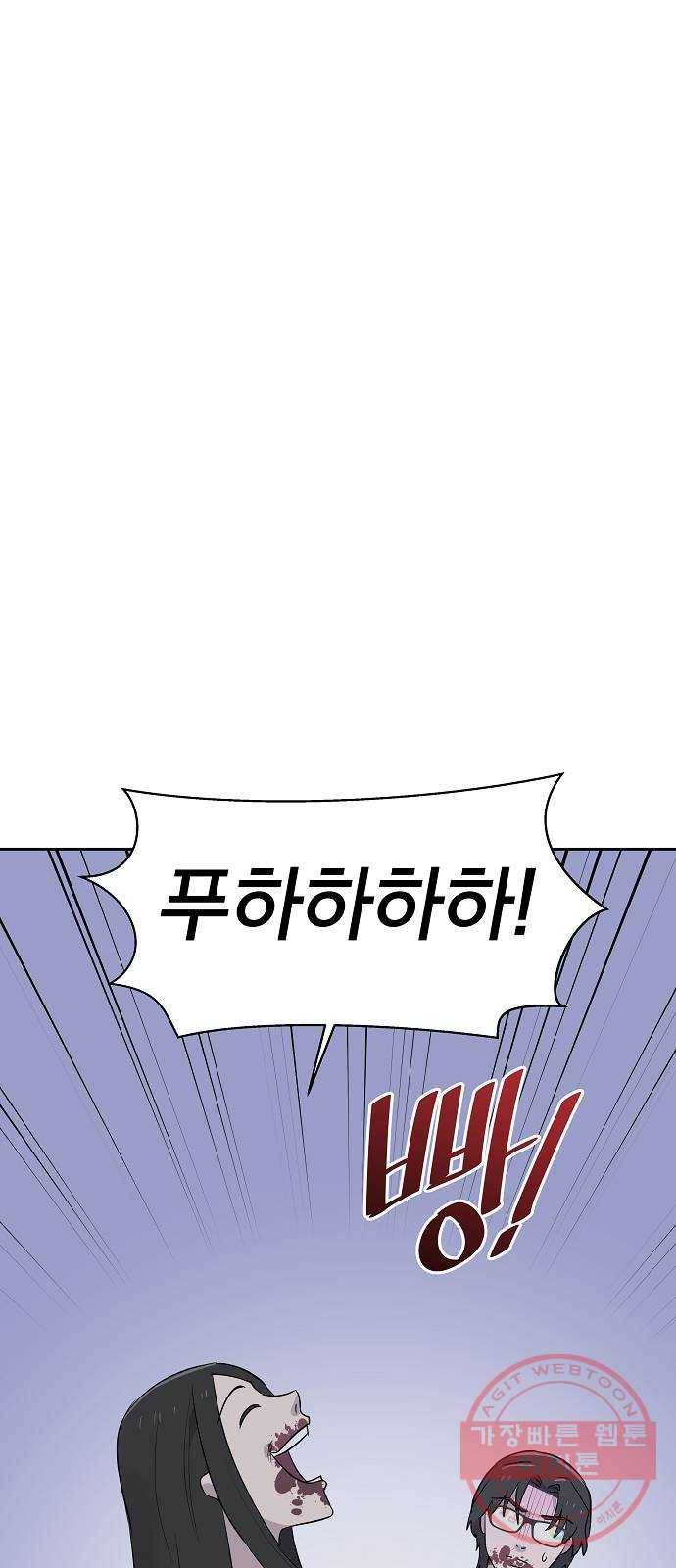 악몽일기 30화 싯타구구 (4) 9