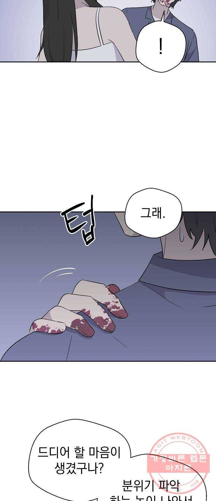 악몽일기 30화 싯타구구 (4) 10