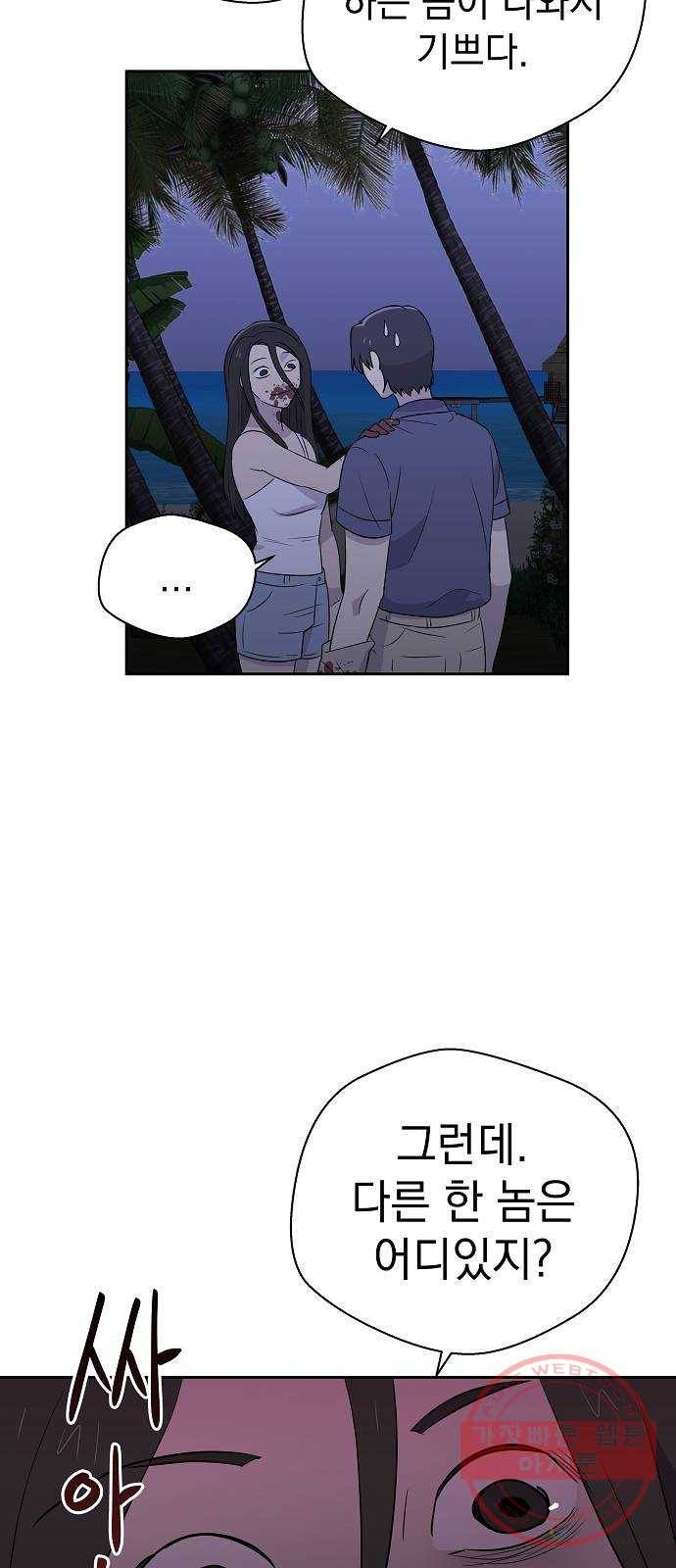 악몽일기 30화 싯타구구 (4) 11