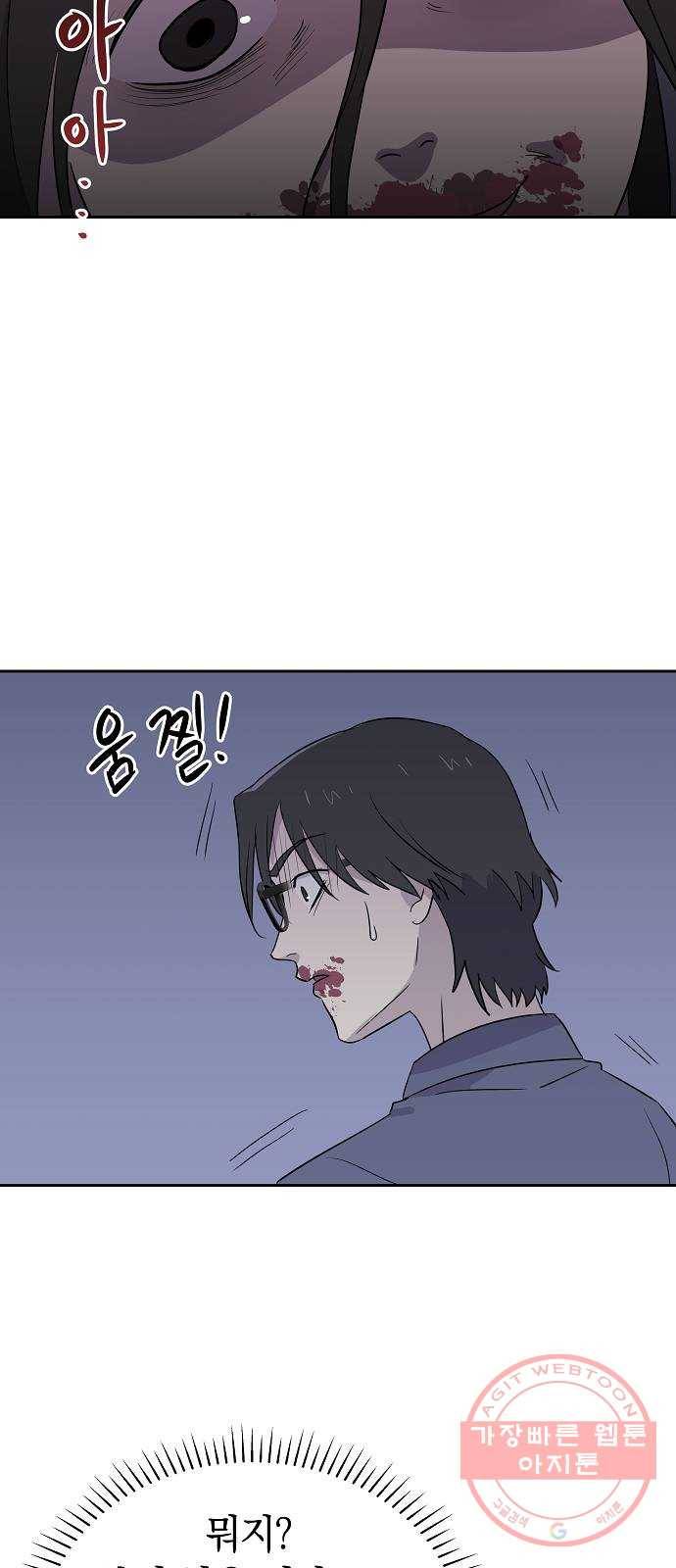 악몽일기 30화 싯타구구 (4) 12