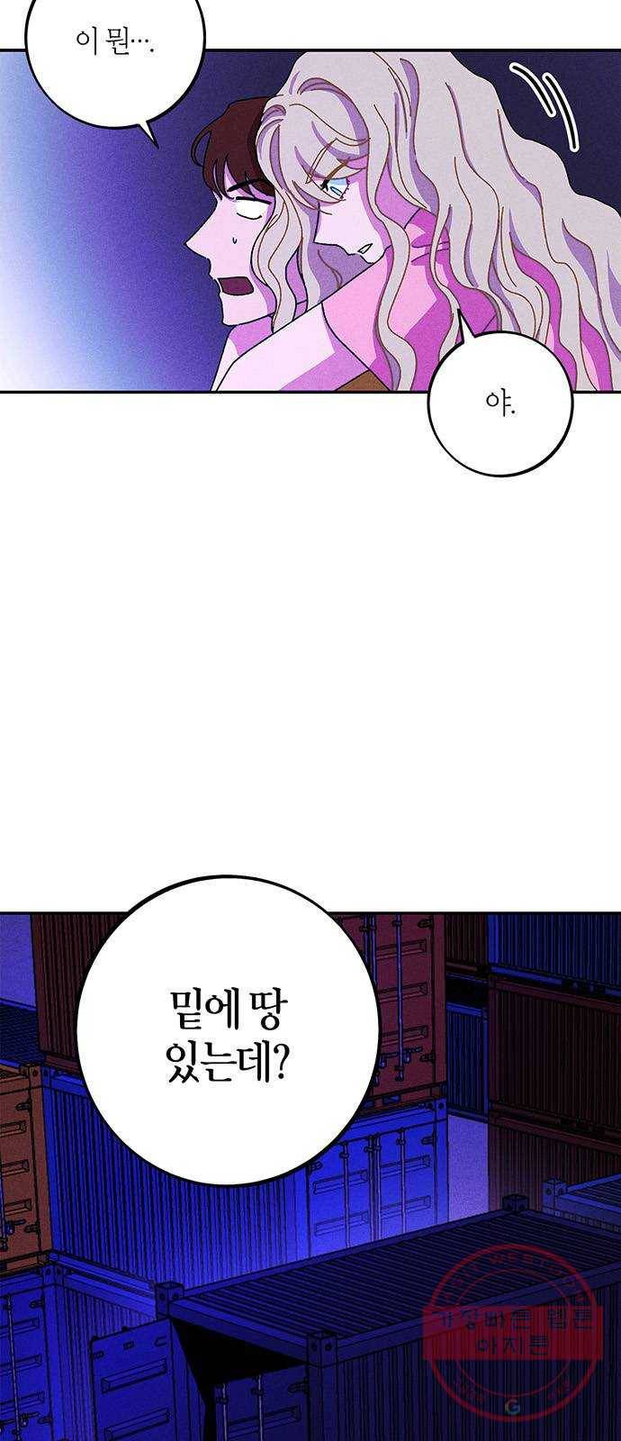 진짜 정말 맹세코 좋아해 55화 3