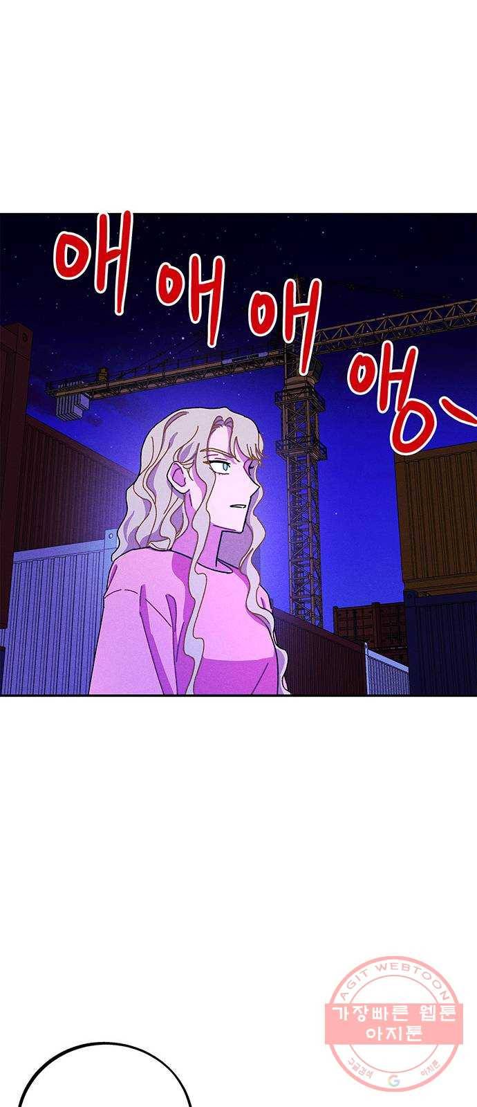 진짜 정말 맹세코 좋아해 55화 11