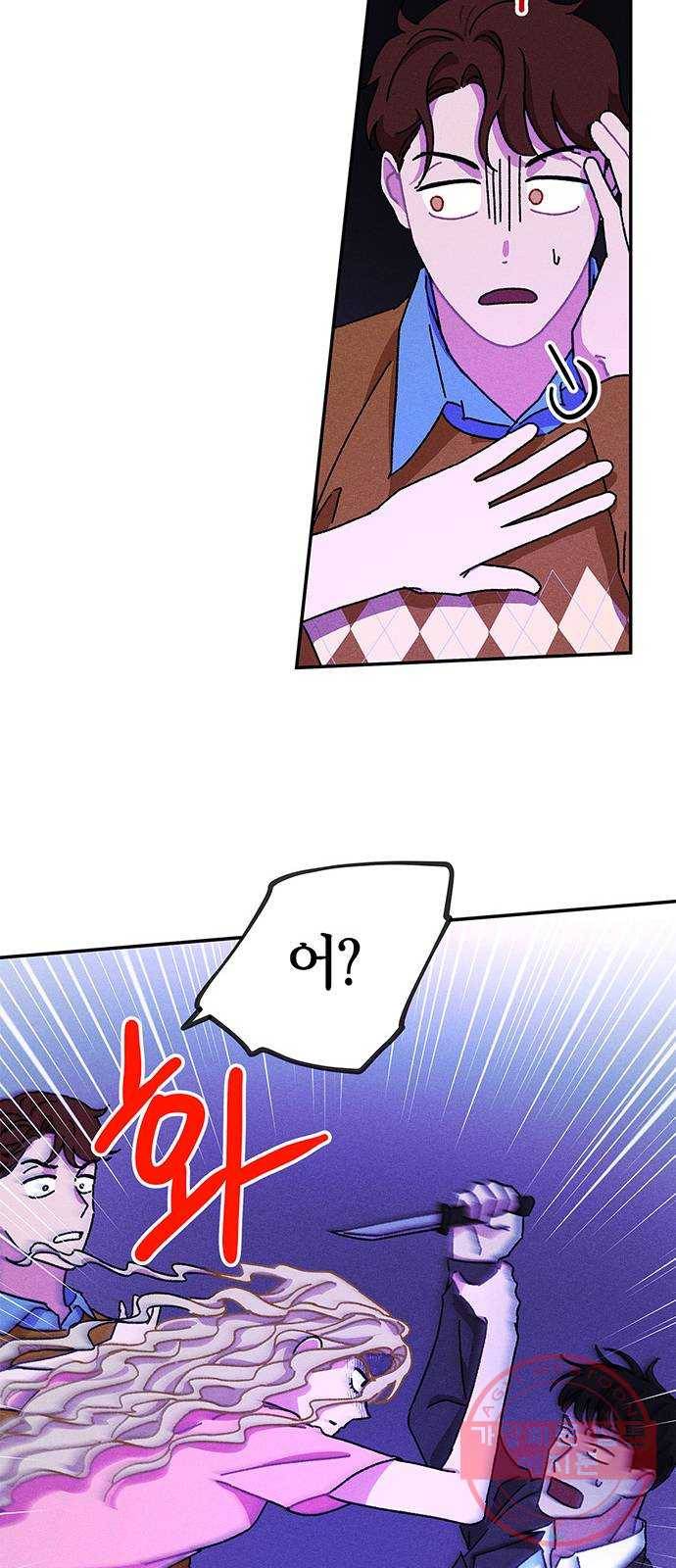 진짜 정말 맹세코 좋아해 55화 13
