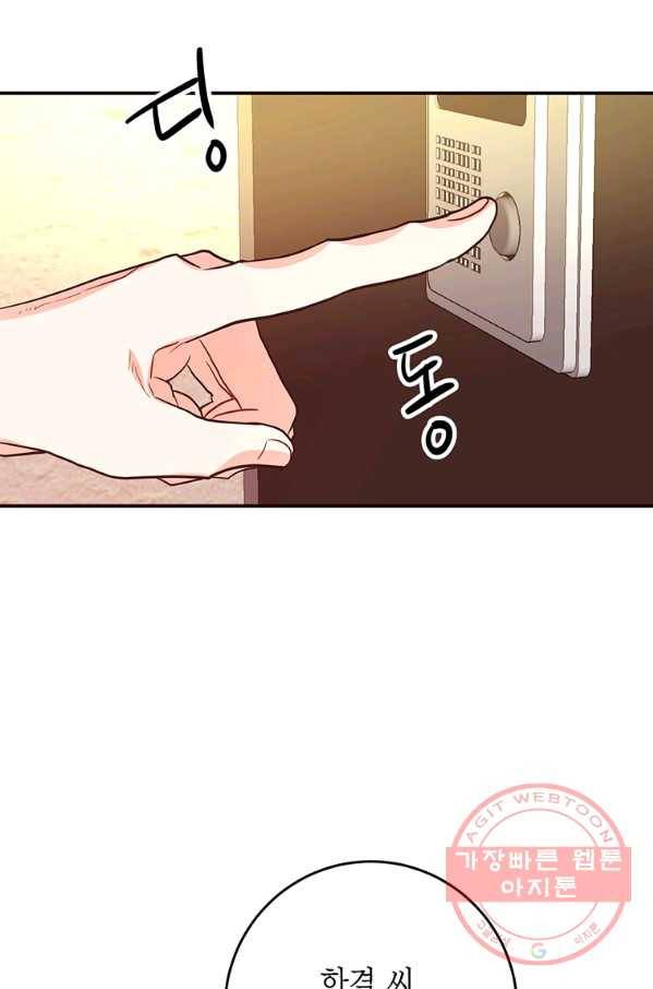 올바른 연애 48화 6