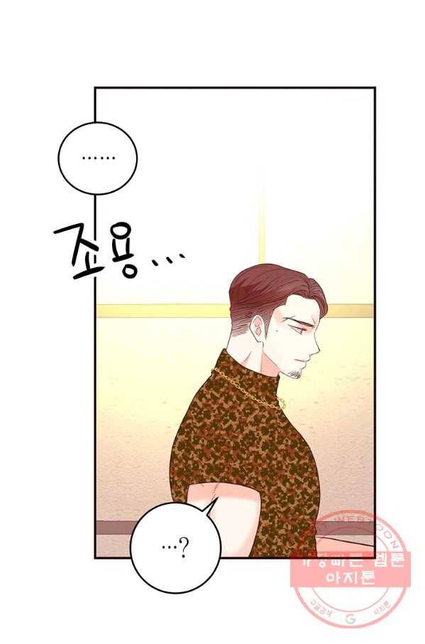 올바른 연애 48화 8