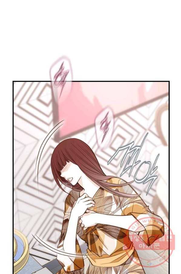 생존결혼 51화 1