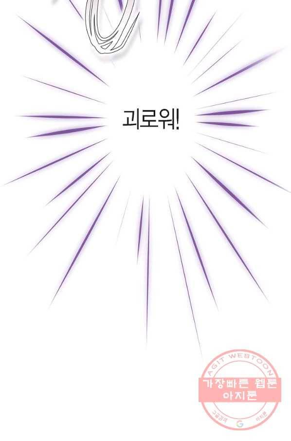 생존결혼 51화 3
