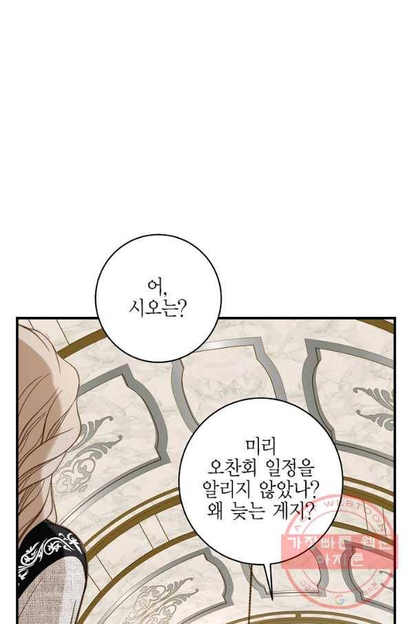 생존결혼 51화 5