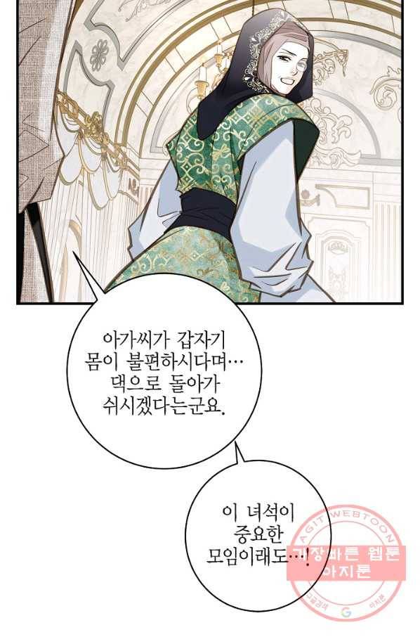 생존결혼 51화 6