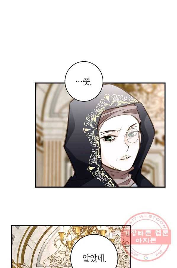 생존결혼 51화 7