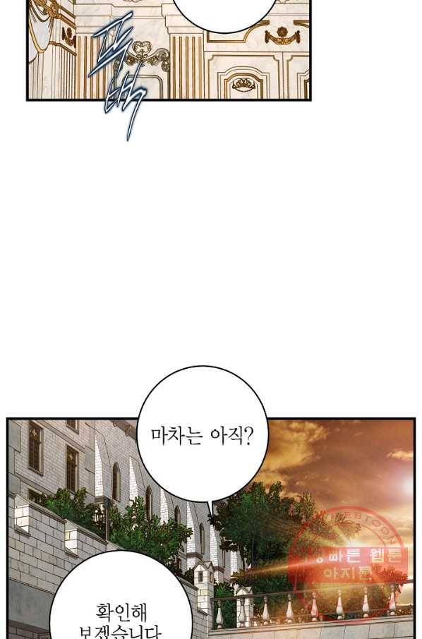 생존결혼 51화 8