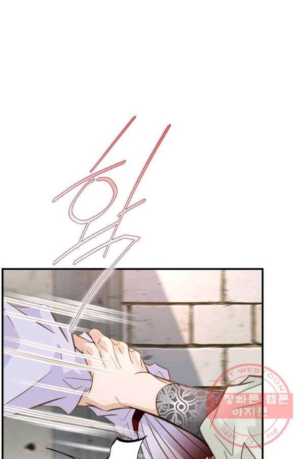 생존결혼 51화 12