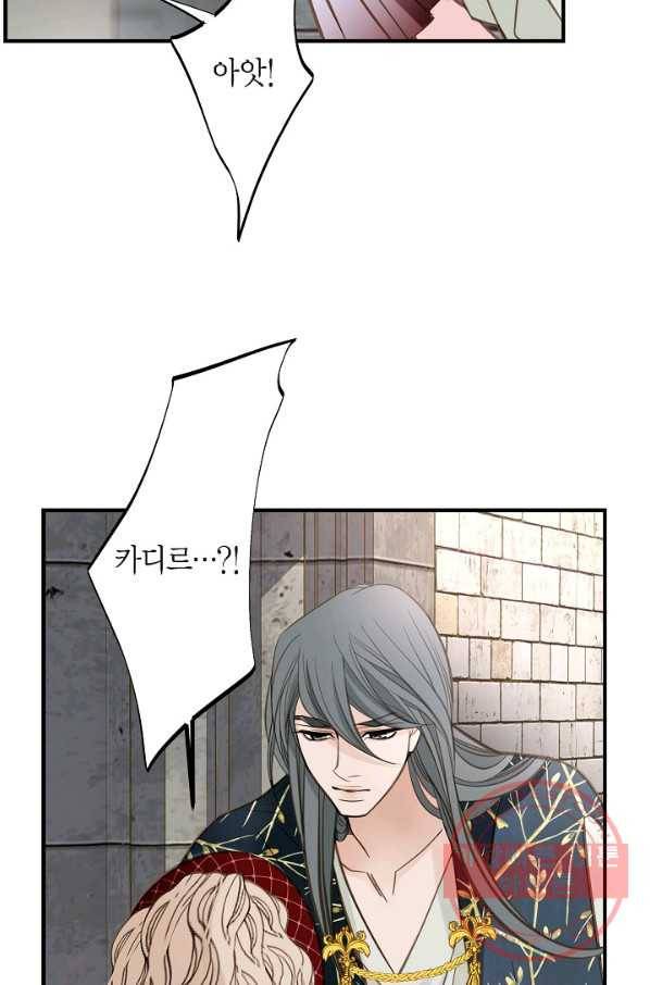 생존결혼 51화 13