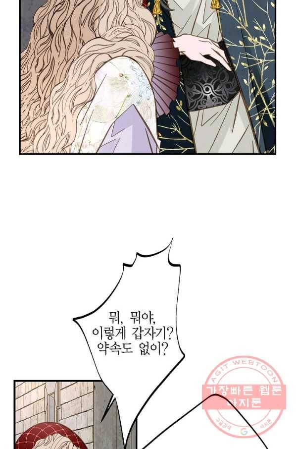 생존결혼 51화 14