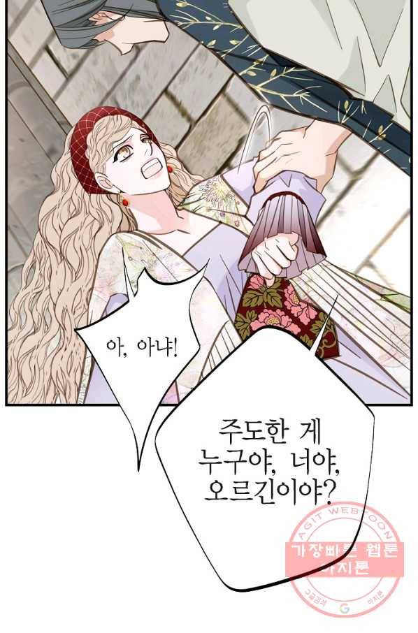 생존결혼 51화 18