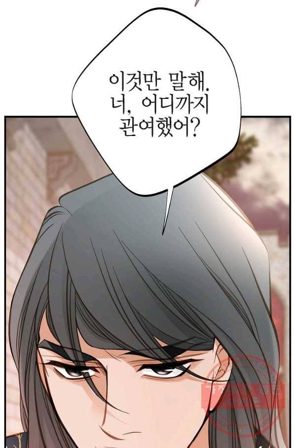 생존결혼 51화 20