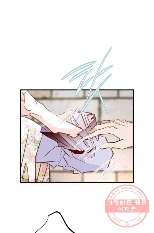 생존결혼 51화 26