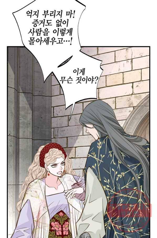 생존결혼 51화 27