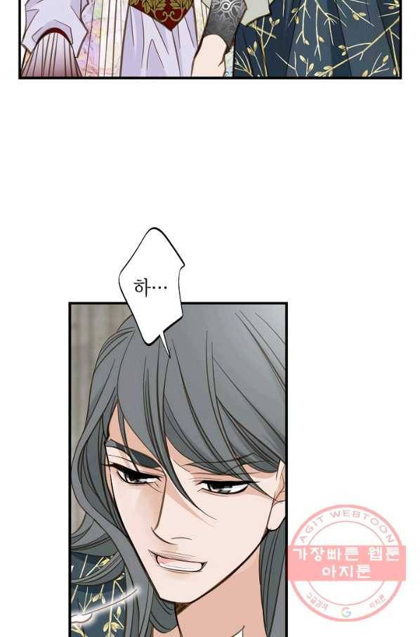 생존결혼 51화 28