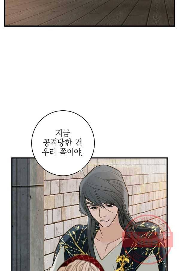 생존결혼 51화 31